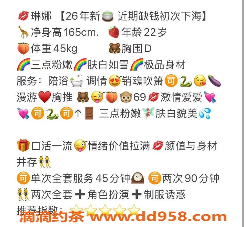 无锡楼凤-梁溪区琳娜，165cm瘦身高颜值妹子，陪浴服务