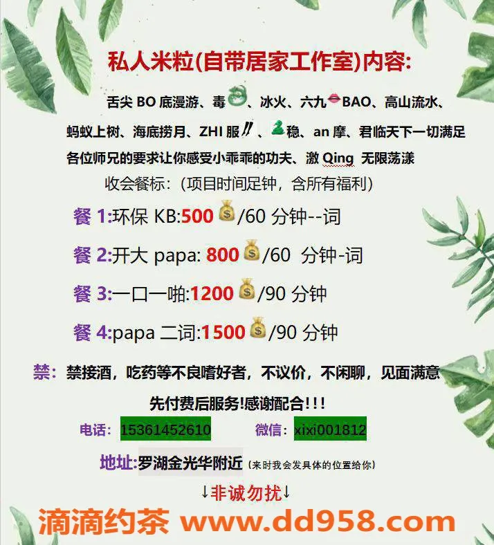 深圳楼凤-罗湖米粒，500环保、800强烈推荐！