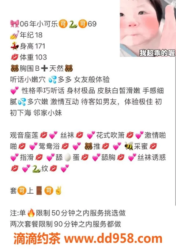 无锡楼凤资源信息,锡山区小可乐，白嫩高颜值陪浴服务