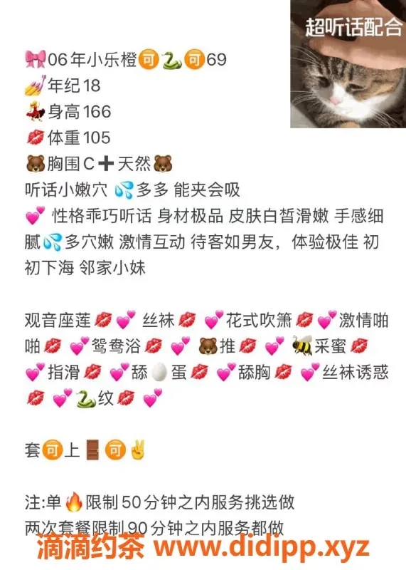 无锡楼凤-锡山区小乐橙，166cm高颜值陪浴服务