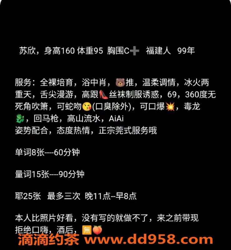 北京楼凤-立水桥苏欣，160cm C+价位8，身体丰满惹人爱