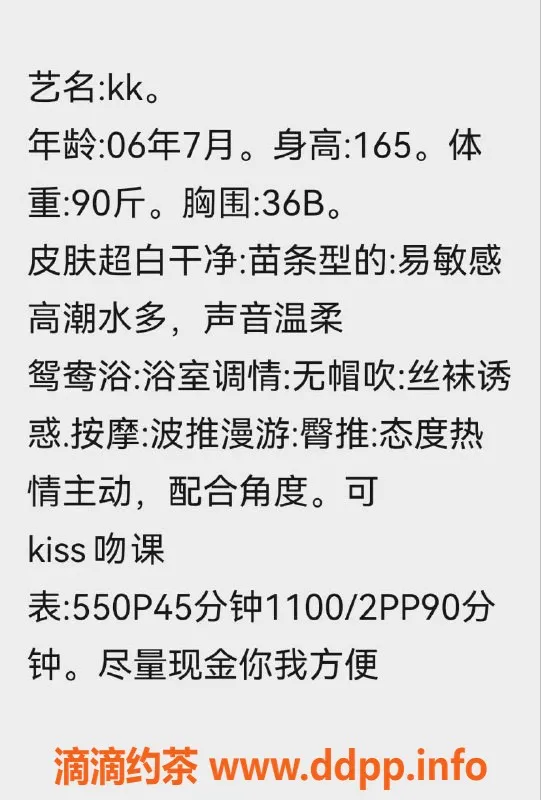 珠海楼凤-拱北KK，18岁小姐，超值享受等你来体验