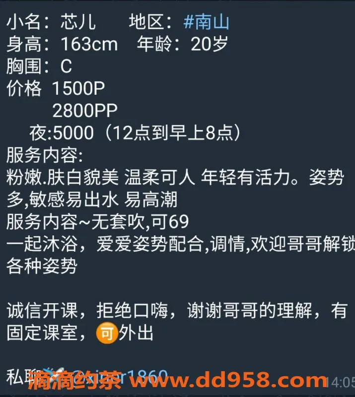 深圳楼凤-南山芯儿，激情六九，1500P起服务