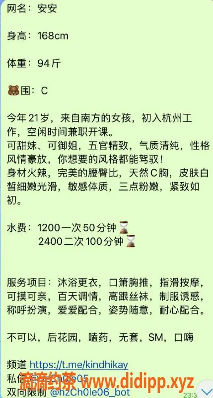 杭州楼凤-南方女孩安安，168cm身高、94斤，21岁初入杭州