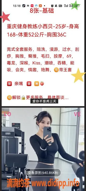 天津楼凤-河西七贤南里优质服务，贴心舒适体验