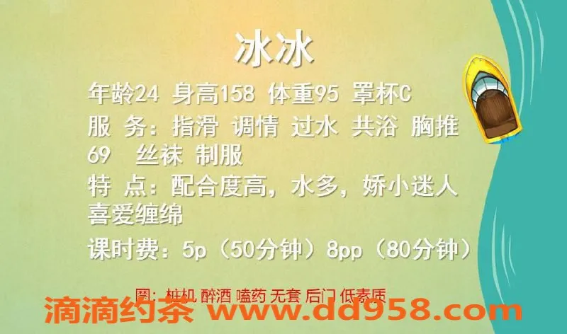成都楼凤-武侯区冰冰，身材优美，服务超赞，价格实惠