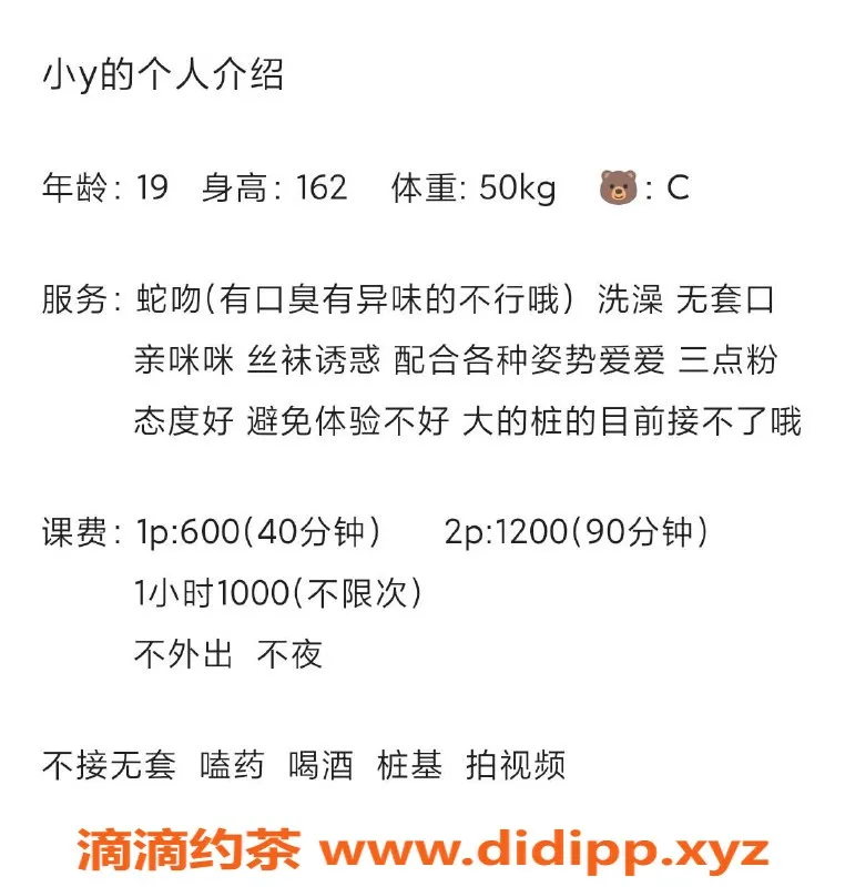 广州楼凤-广州番禺小y，600元嫩妹，火辣服务等你体验！