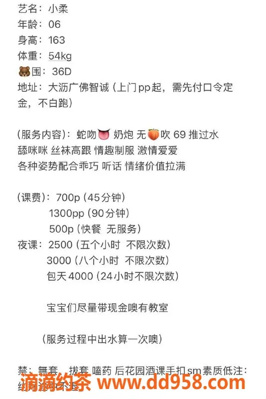 广州楼凤资源信息,佛山嫩妹小柔，700起，六九服务等你尝试