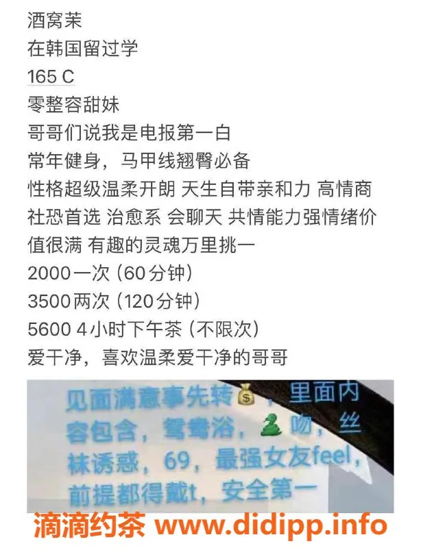 广州楼凤-广州酒窝茉，2000元体验绝妙服务