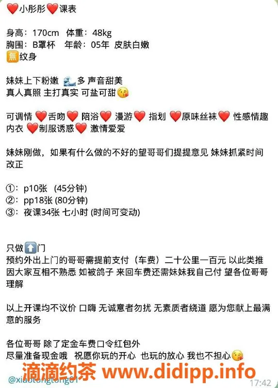 杭州上门服务-滨江彤彤，嫩妹颜值高，巨乳诱惑等你来体验