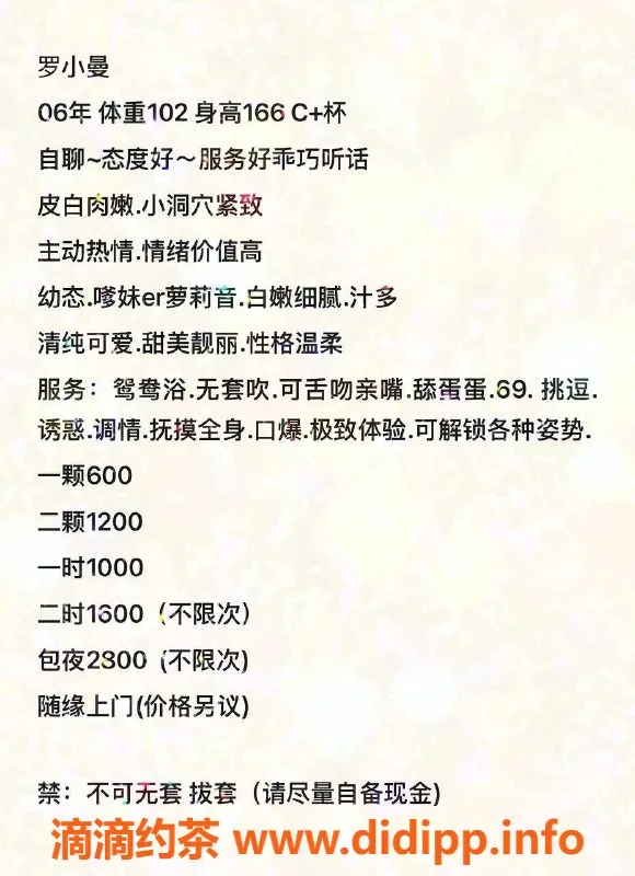 广州楼凤-白云高中小曼，身材火辣，服务超赞！