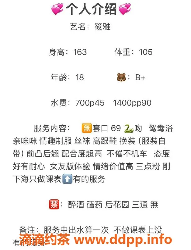 绍兴楼凤-越城区筱雅 163身高 52kg 优质服务7p起