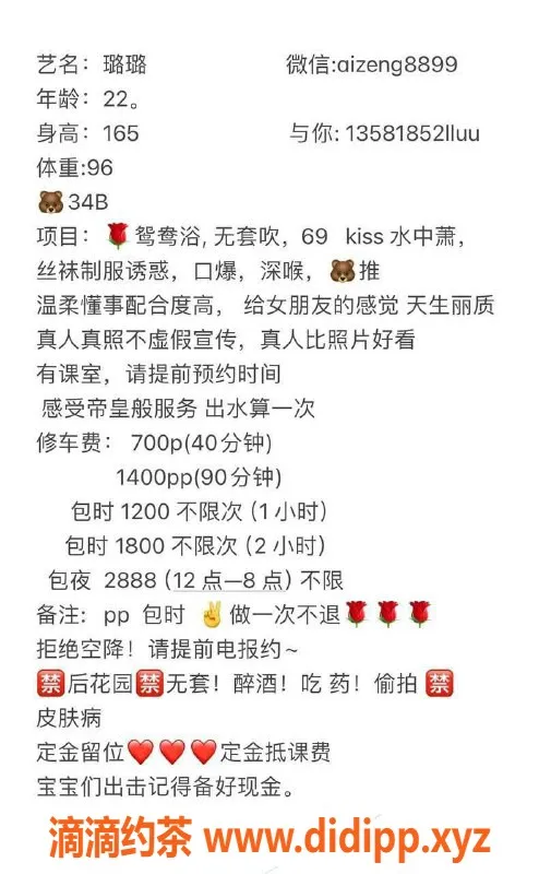 广州楼凤-广州金沙洲璐璐，700元极品服务等你来体验！