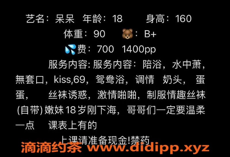 绍兴楼凤资源信息,越城区呆呆，160cm45kg，B罩杯陪浴服务