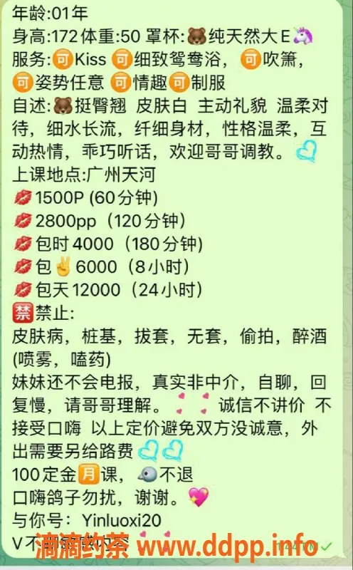 广州楼凤-广州天河尹洛熙，1500元高质服务