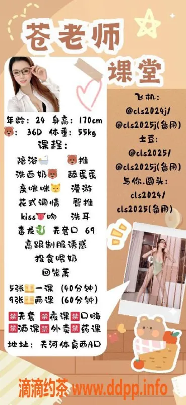 广州楼凤-广州天河苍老师，500元体验服务