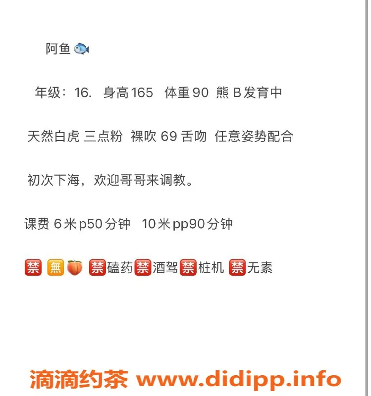 成都楼凤-阿鱼，16岁白虎，身高164，600元/次优质服务