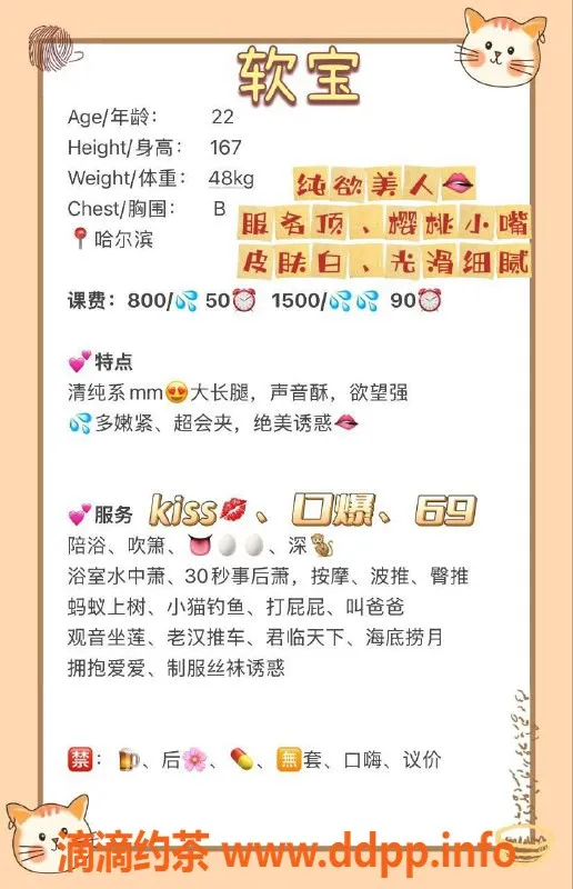 广州楼凤-广州天河软宝，800元起，超赞体验！