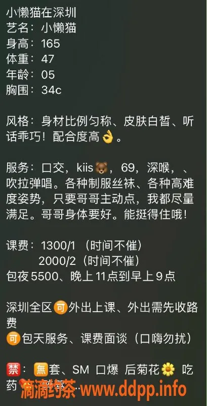 深圳楼凤-南山小懒猫，茶费1300p，服务一流