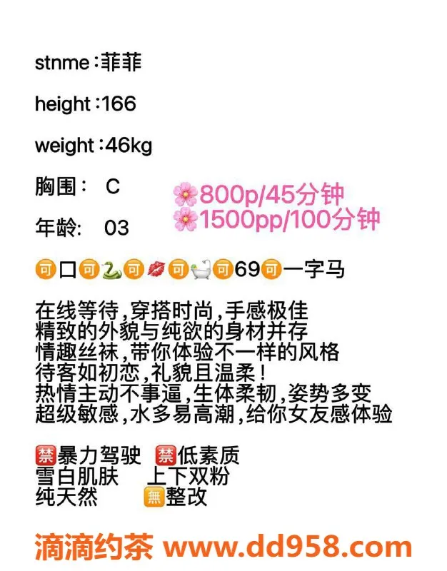 广州楼凤-广州天河菲菲，800元上门服务，身材诱人！