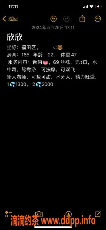 深圳楼凤资源信息,福田欣欣，课费1300，服务超赞！
