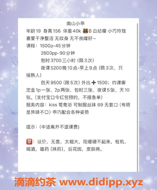 深圳楼凤-南山小乖，19岁娇小嫩妹，40kg只要1500P
