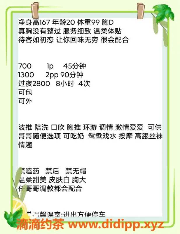 广州楼凤-天河区昭仪，御姐长腿，700起服务