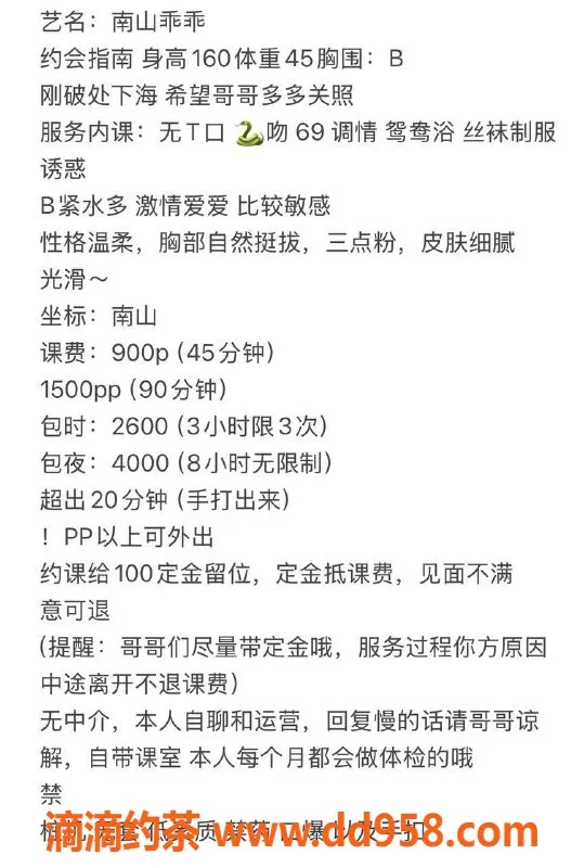 深圳楼凤-深圳宝安乖乖，900元超值体验