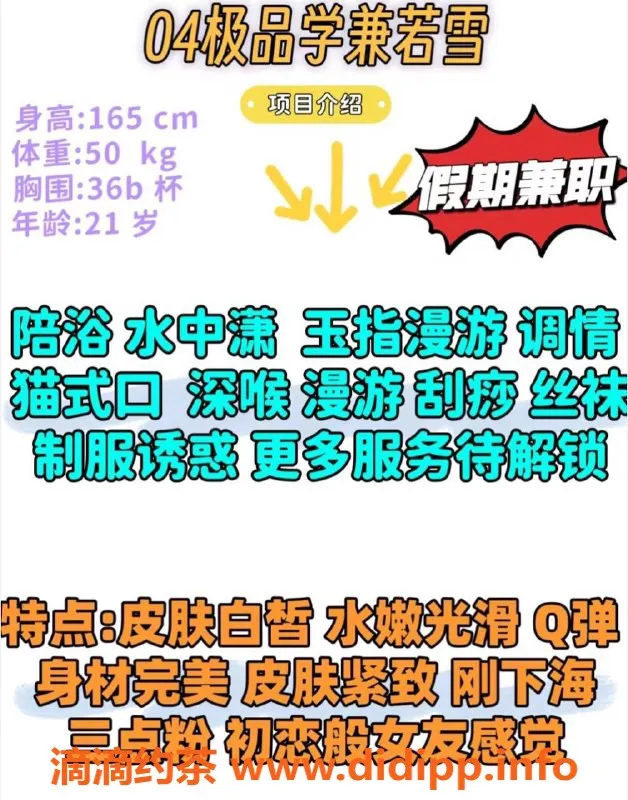 赣州楼凤-赣州若雪，165cm优质陪伴，精品服务等你体验