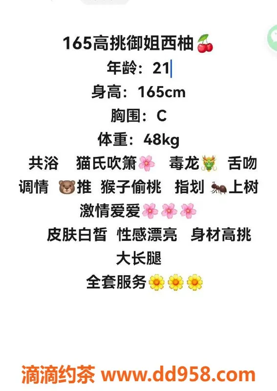 赣州楼凤-赣州西柚，165cm高挑性感美人，体验优质服务