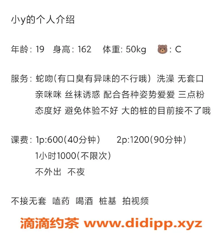 广州楼凤-番禺区嫩妹小y，162高大奶，舌吻服务600起