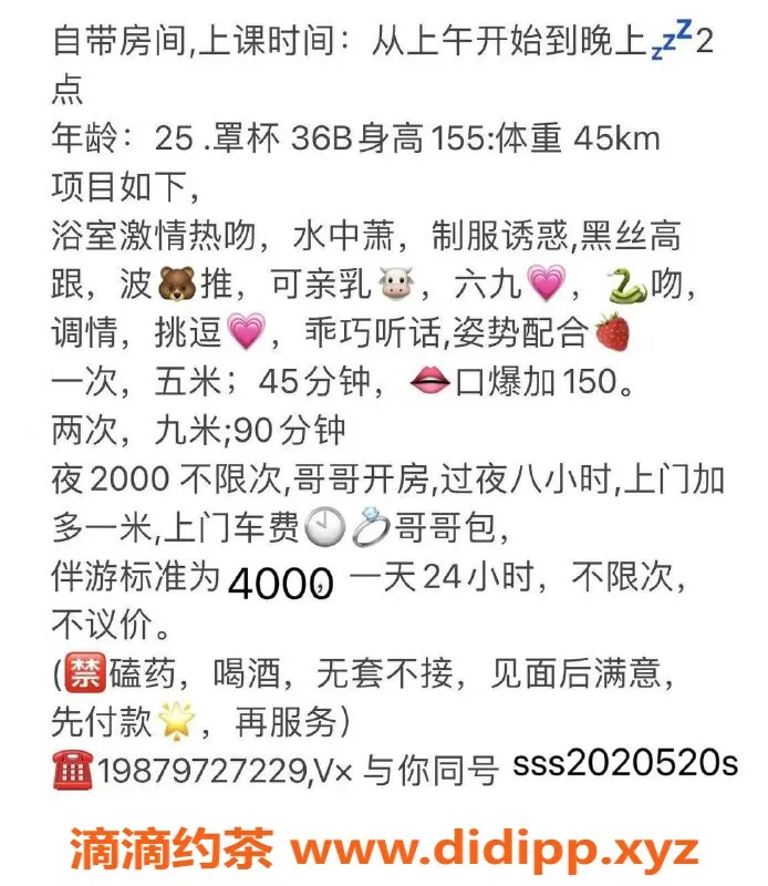 广州上门服务-禅城区瑶瑶，155厘米B罩杯，500元上门服务