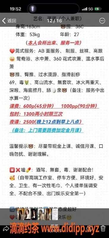 中山楼凤-东区蛋蛋 27岁 36C胸器 服务超赞