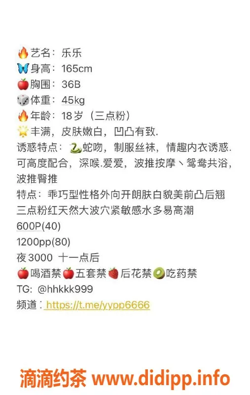 佛山楼凤资源信息,南海乐乐已验证，服务优质仅需600