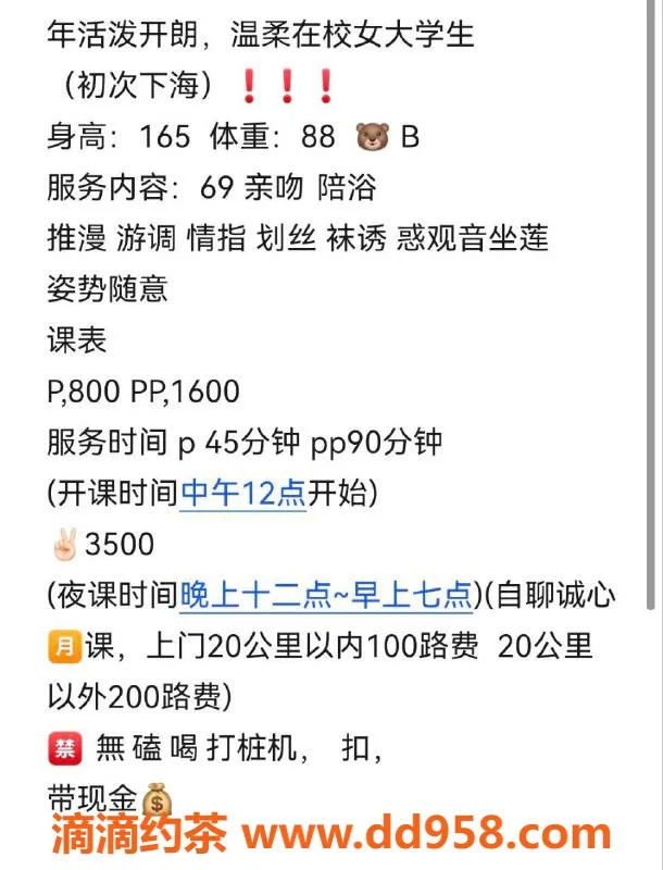 沈阳楼凤-中山区茜茜，身材9分，课费800