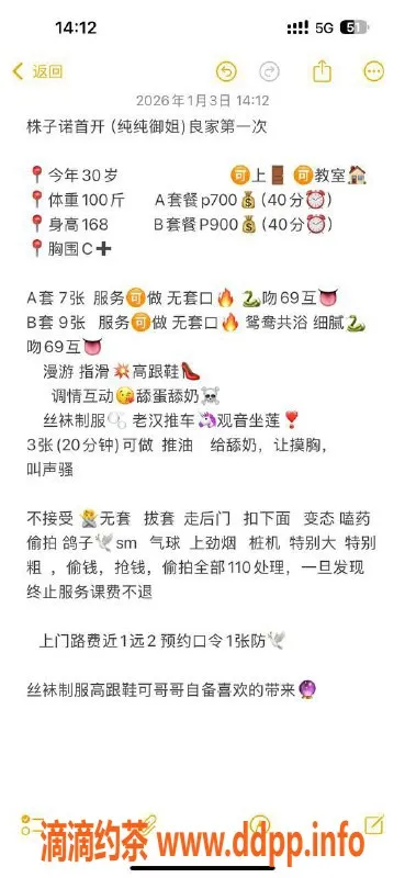 沈阳楼凤-中山区朱子诺，700元服务，颜值与态度俱佳