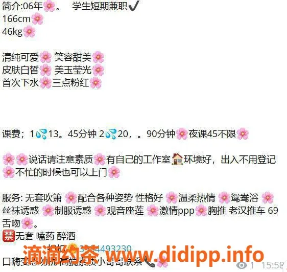 深圳楼凤-南山芄子，1300元翘臀嫩妹，舌吻陪浴享受