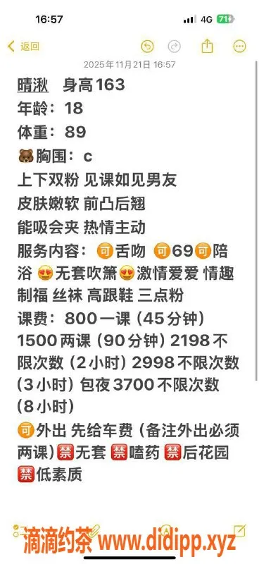 深圳楼凤-深圳龙华晴湫，1500pp嫩妹等你体验！