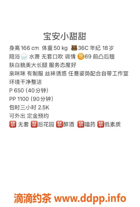 深圳楼凤资源信息,宝安小甜甜—07年嫩妹，调情无套服务