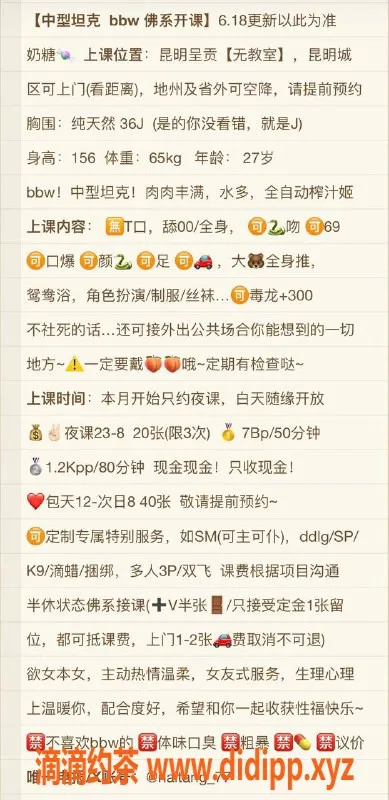 昆明楼凤资源信息,呈贡区奶糖7p、12pp服务等你体验