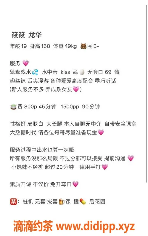 深圳楼凤-深圳龙华莜莜，800元私密体验等你来享！