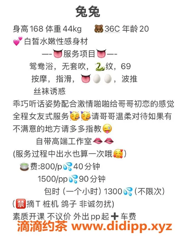 深圳楼凤-龙华嫩妹兔兔，800元撩长腿大胸