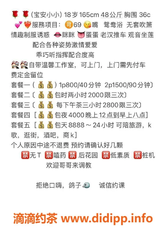 深圳楼凤-宝安西乡小小，嫩妹服务，800p体验！