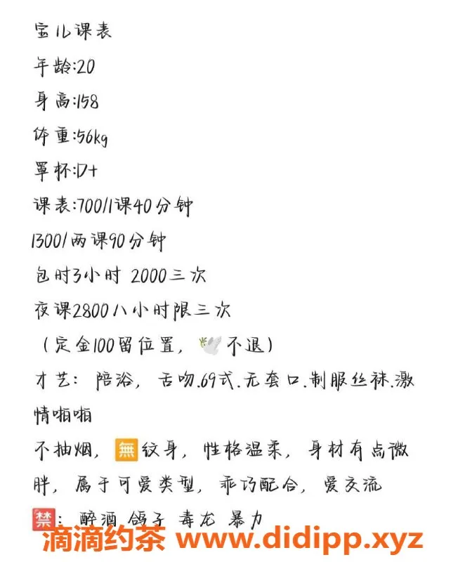 深圳楼凤-宝安嫩妹宝儿，700元享激情服务