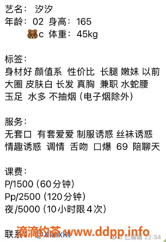 广州楼凤-天河嫩妹汐汐，1500p的绝佳体验