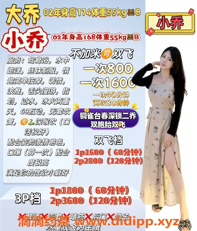 广州楼凤-天河嫩妹小乔，800p双飞大长腿等你来撩