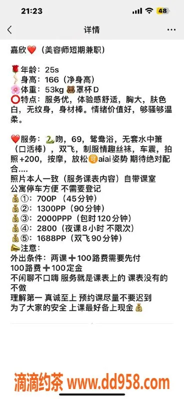 广州楼凤-天河御姐嘉欣，700水费，带你进入温馨世界