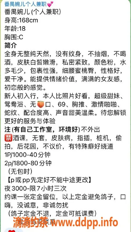 广州楼凤-番禺嫩妹婉儿249，水费1000p等你来体验