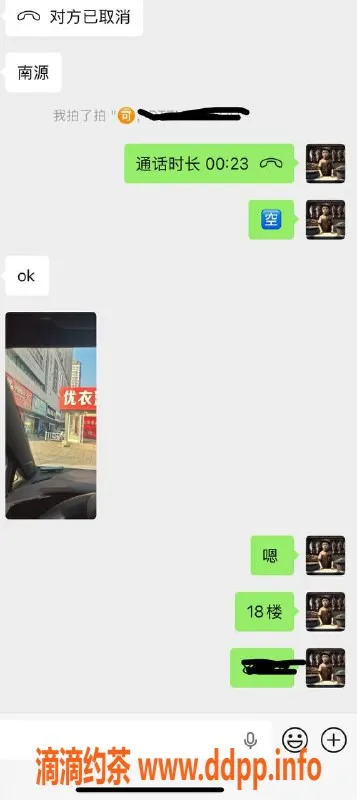 烟台楼凤资源信息,嫩妹老师，身材超赞，800元体验