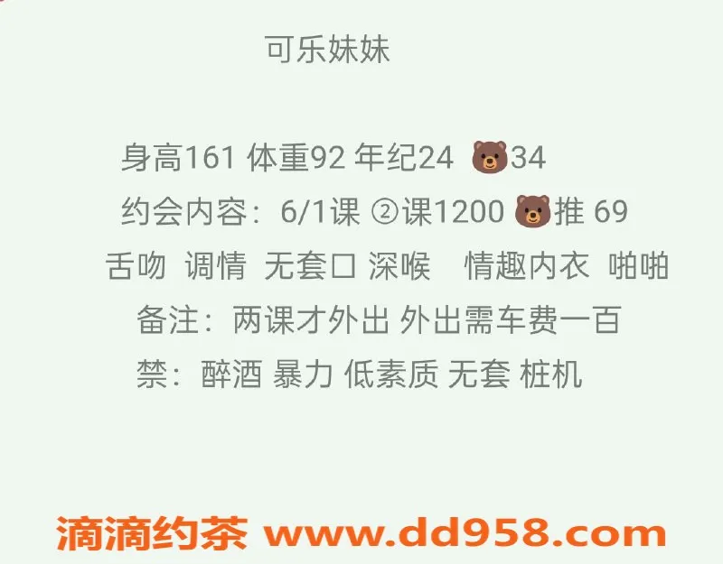 惠州上门服务资源信息,大亚湾可乐妹妹，舒适服务，600p起